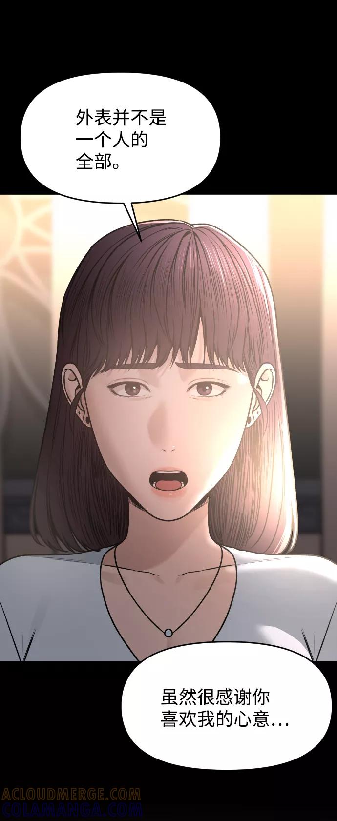 《线上人生》[第19话] 悲哀 第43页