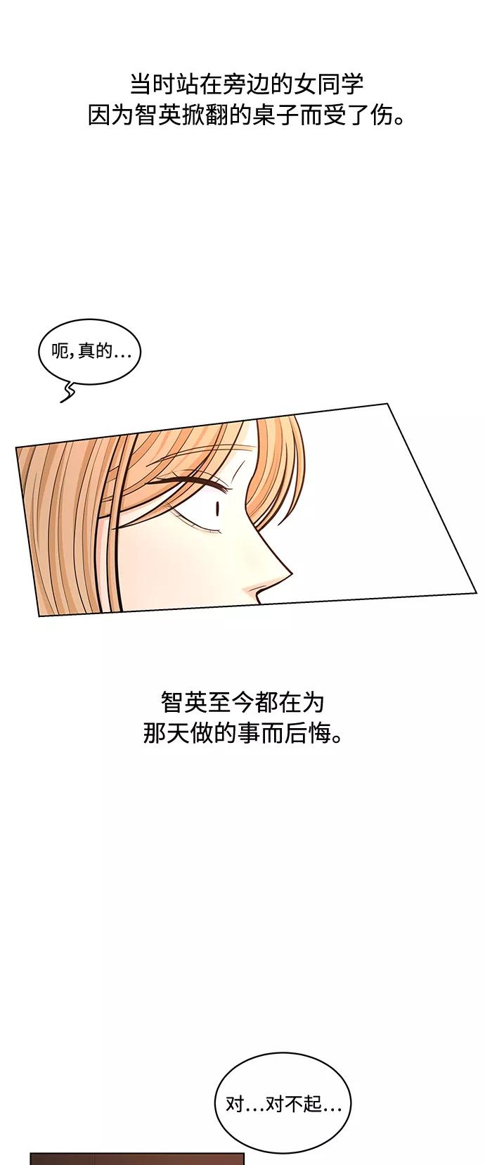 《空白的十年》第19话 第45页