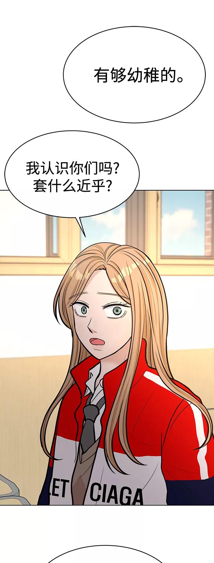 《空白的十年》第19话 第26页