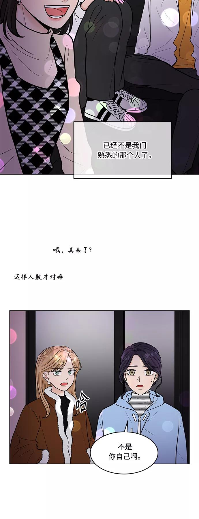 《空白的十年》第19话 第17页
