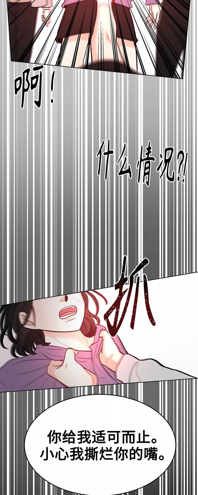《空白的十年》第19话 第41页