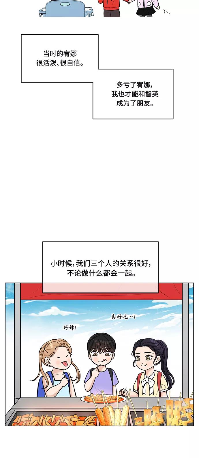 《空白的十年》第19话 第6页