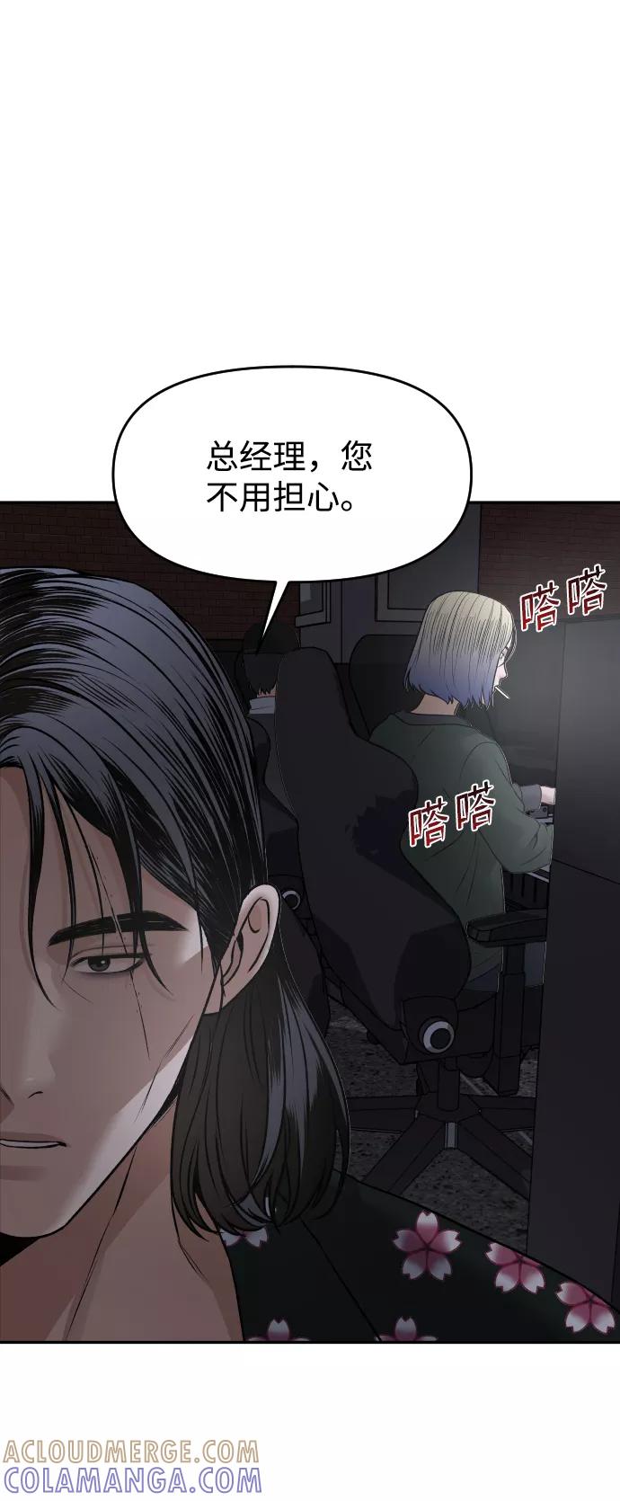 《线上人生》[第19话] 悲哀 第73页