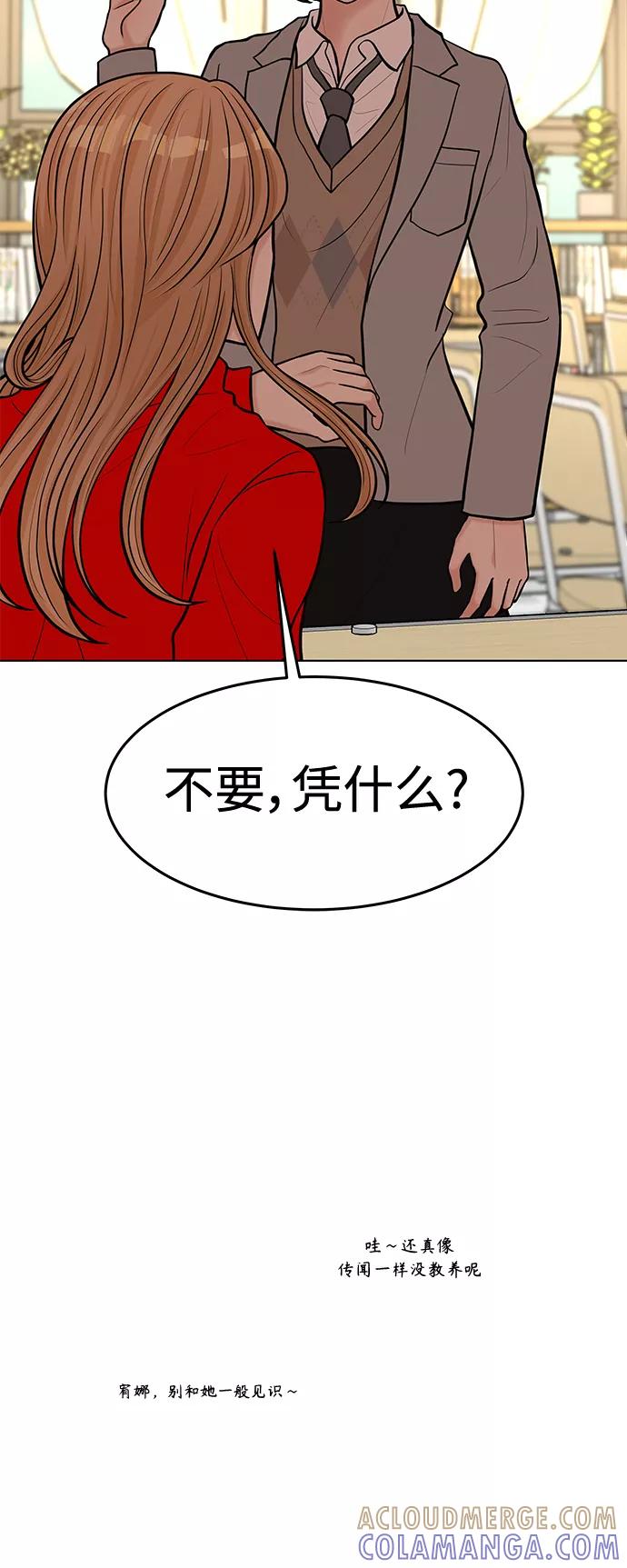 《空白的十年》第19话 第25页