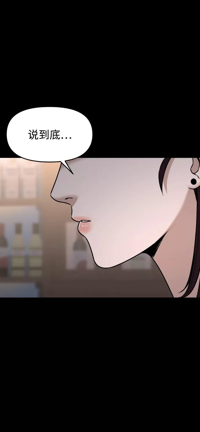 《线上人生》[第19话] 悲哀 第35页