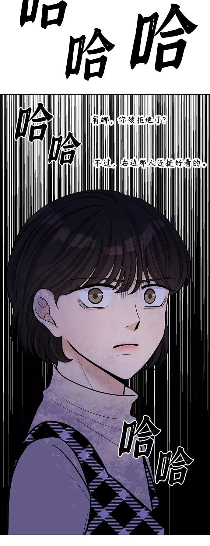 《空白的十年》第19话 第20页