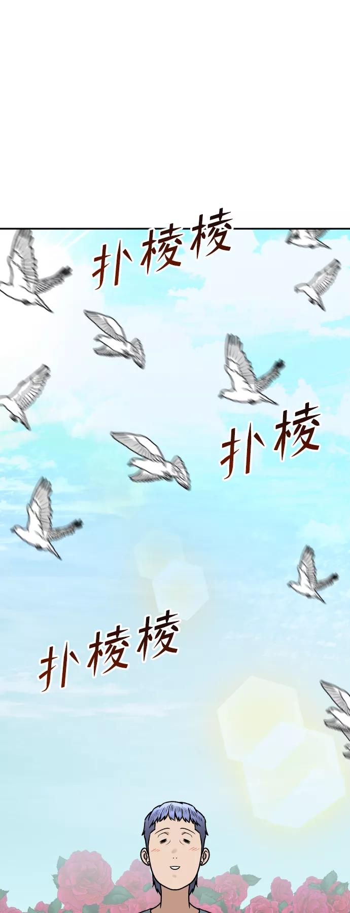 《线上人生》[第19话] 悲哀 第83页