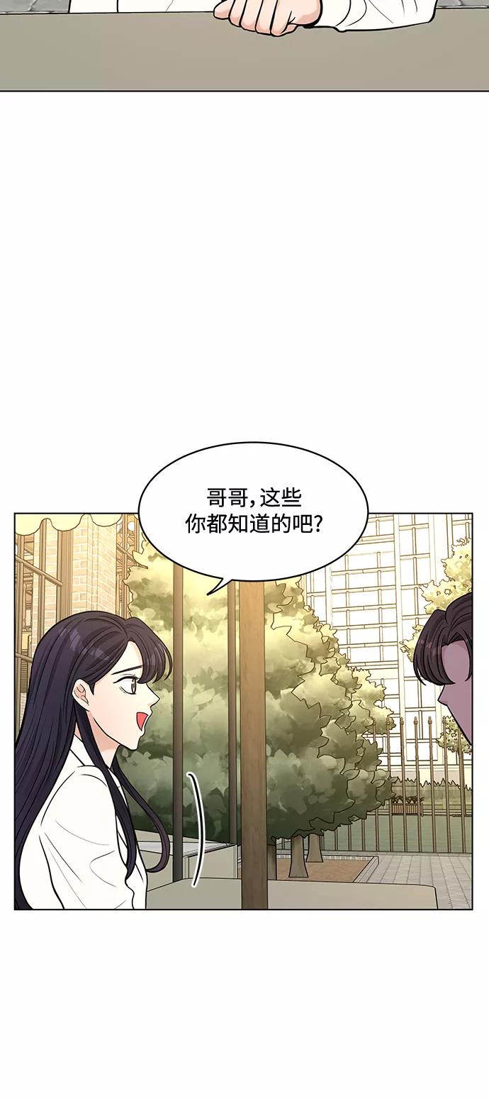 《空白的十年》第19话 第57页