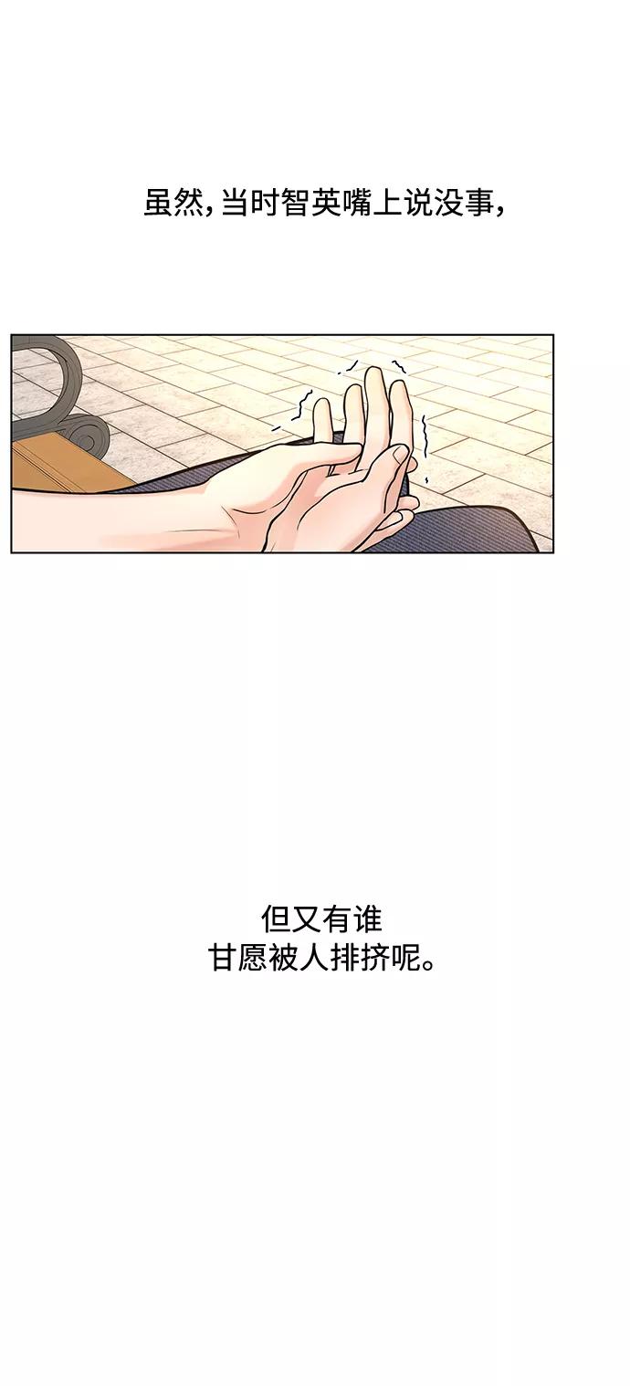 《空白的十年》第19话 第30页
