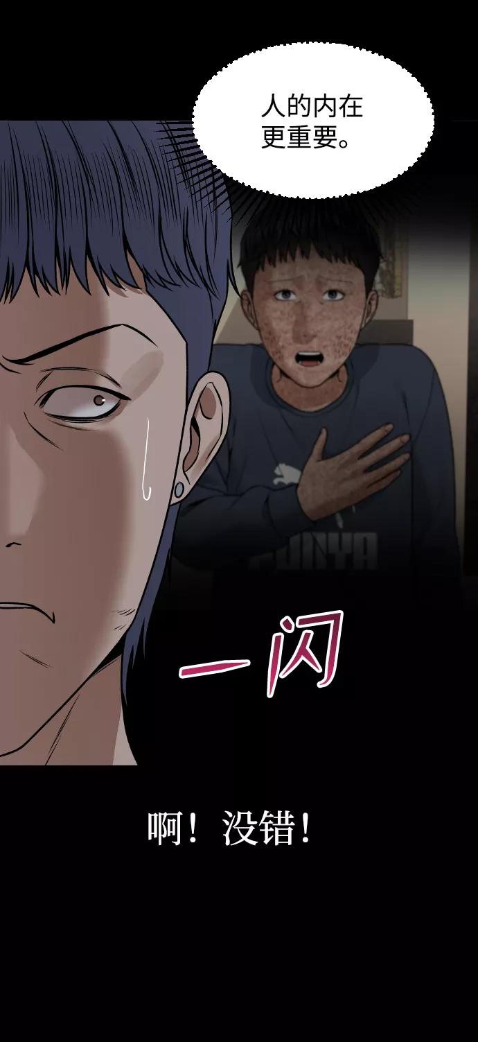 《线上人生》[第19话] 悲哀 第38页