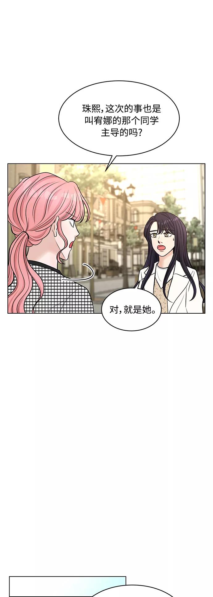 《空白的十年》第19话 第71页