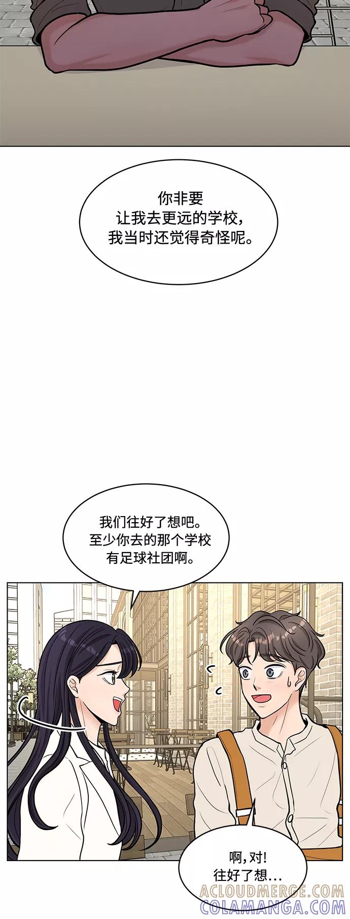 《空白的十年》第19话 第52页