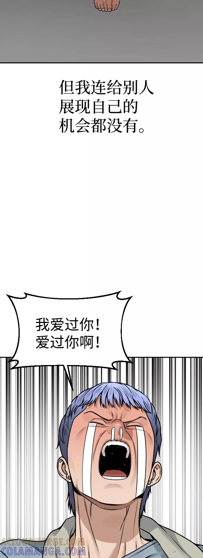 《线上人生》[第19话] 悲哀 第52页