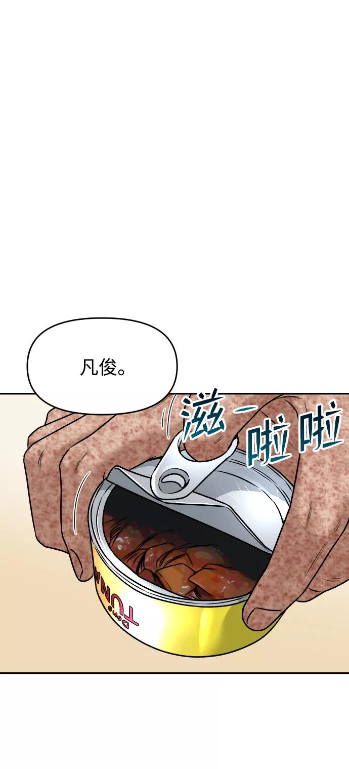 《线上人生》[第19话] 悲哀 第21页