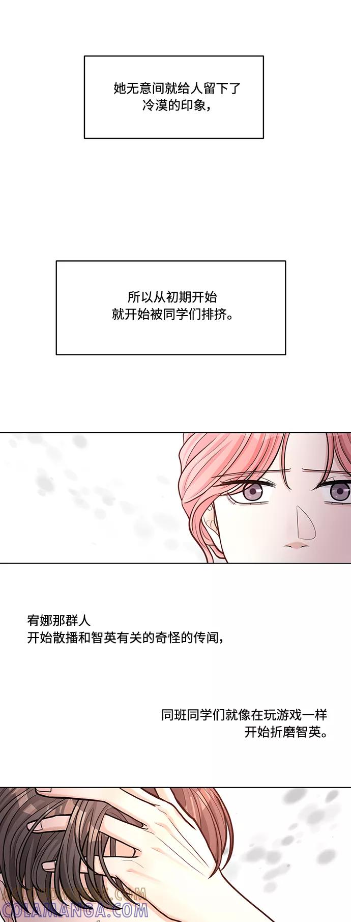 《空白的十年》第19话 第28页