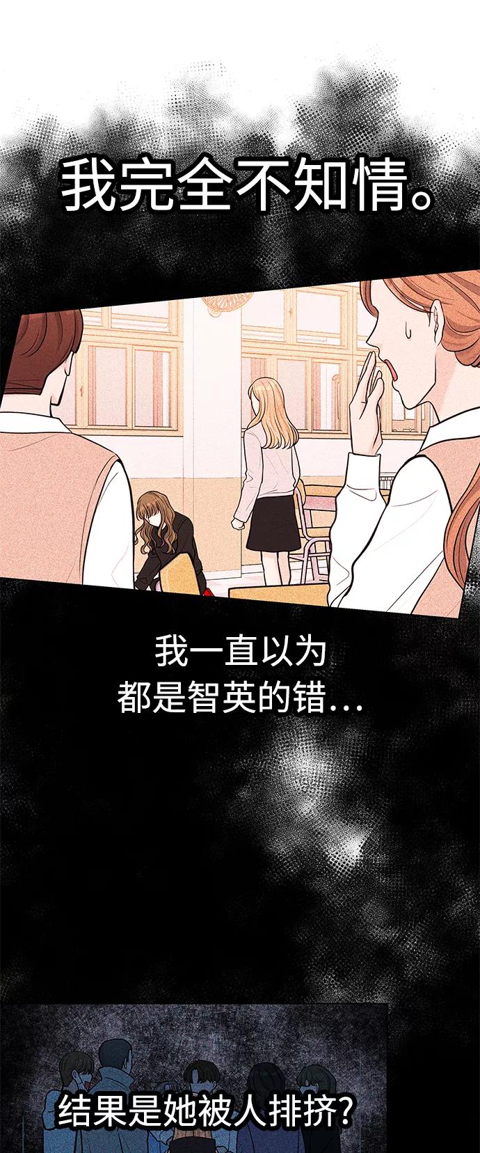 《空白的十年》第19话 第62页