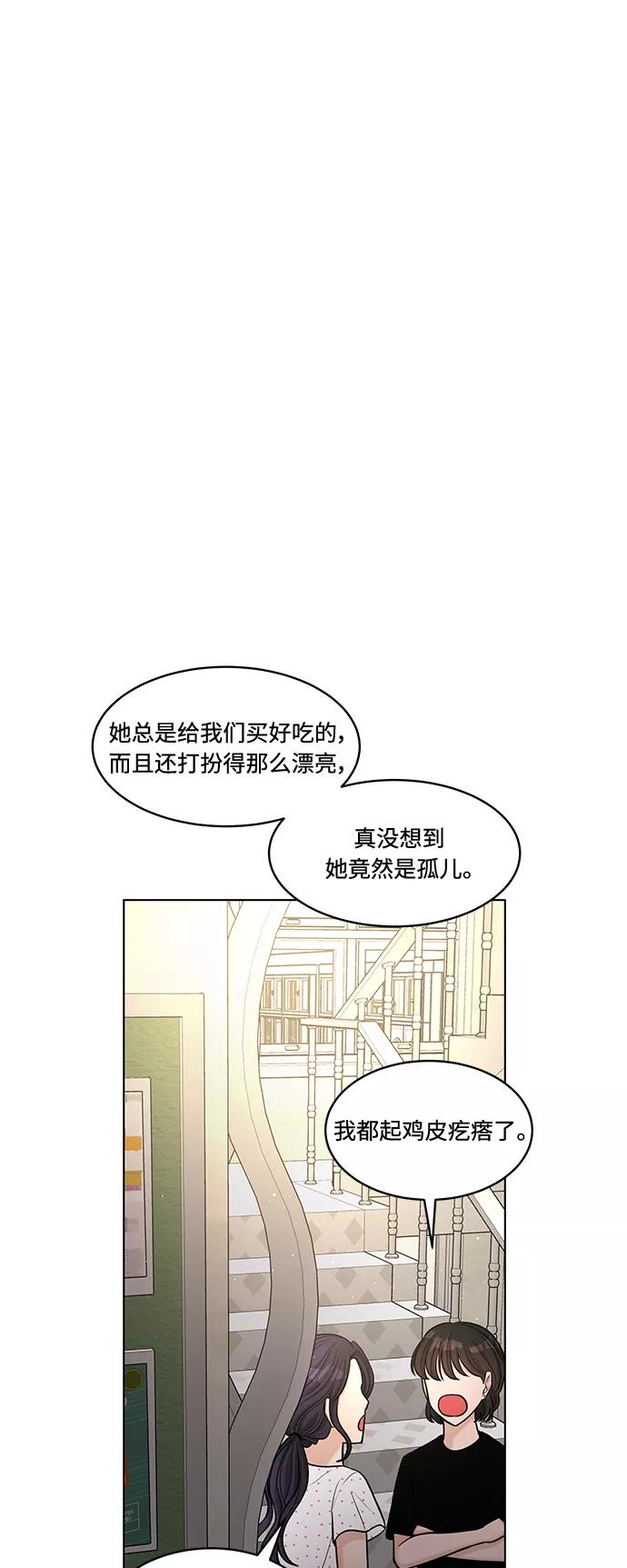 《空白的十年》第19话 第12页