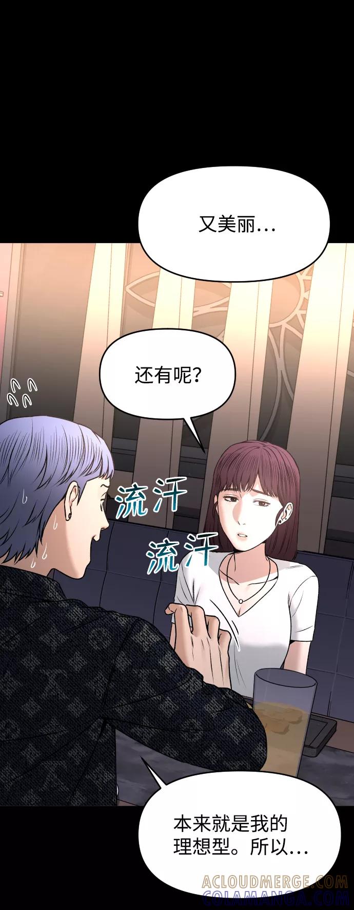 《线上人生》[第19话] 悲哀 第34页