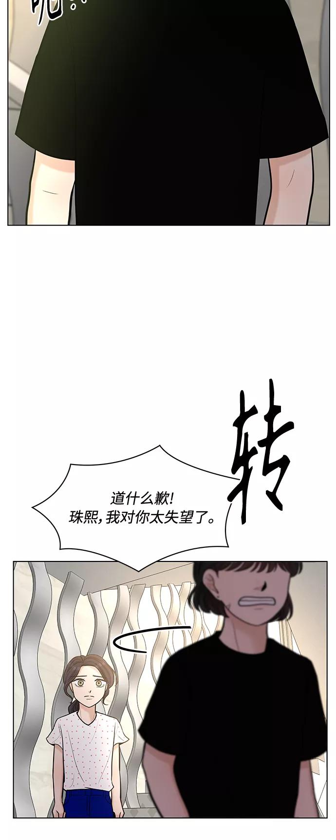 《空白的十年》第19话 第14页
