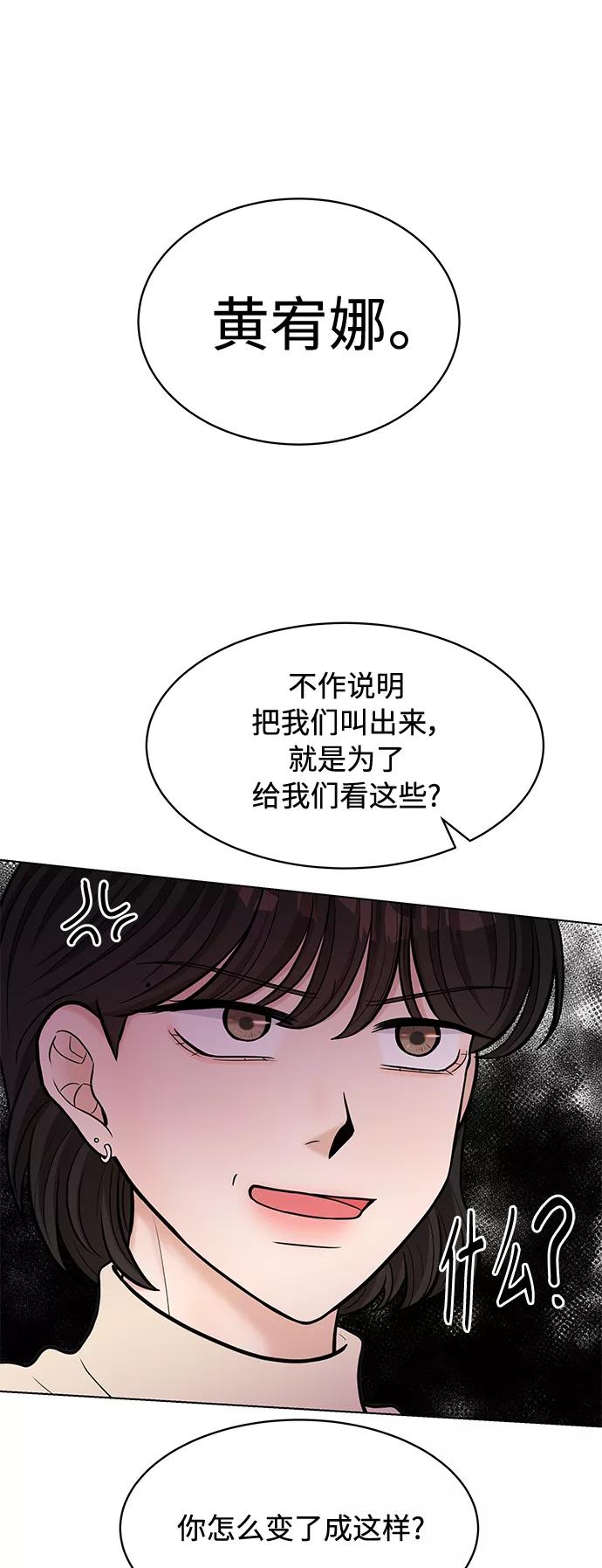 《空白的十年》第19话 第18页