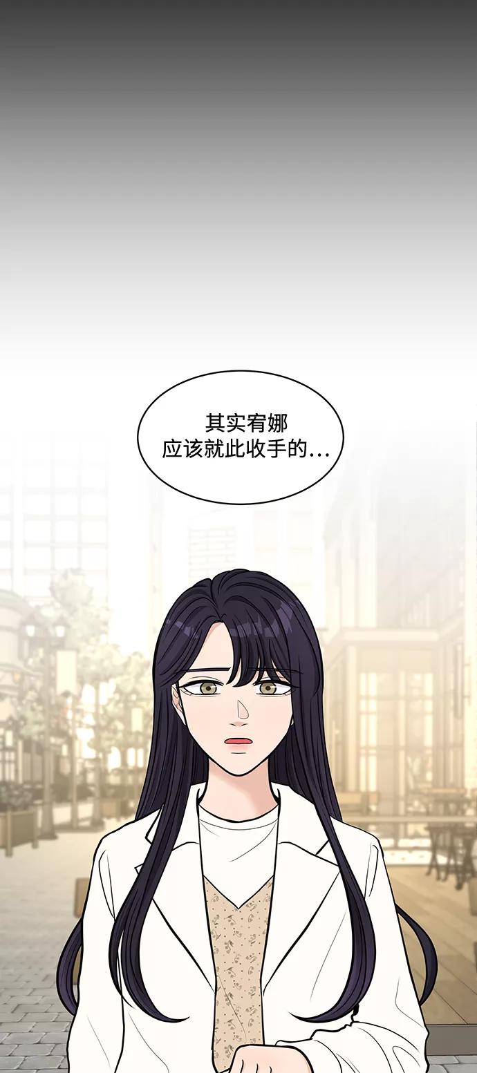 《空白的十年》第19话 第56页