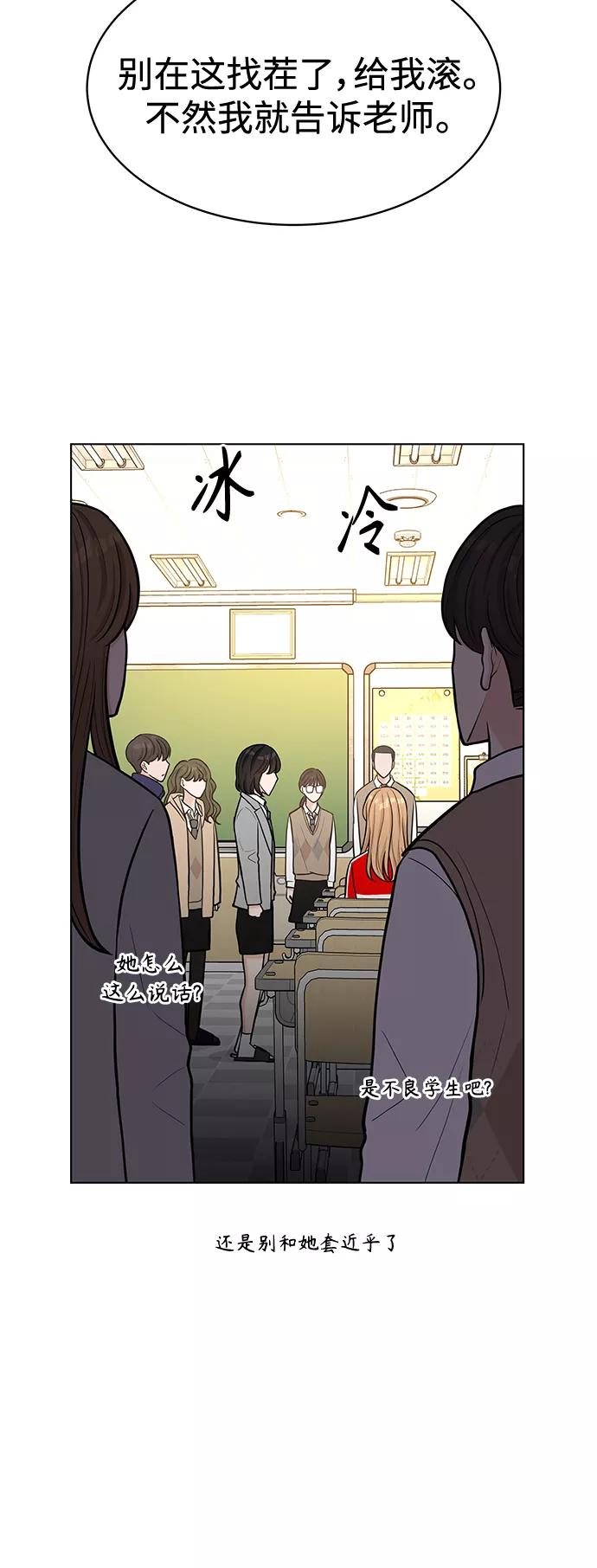 《空白的十年》第19话 第27页
