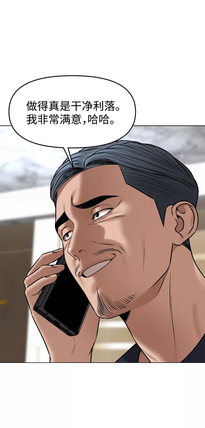 《线上人生》[第19话] 悲哀 第69页