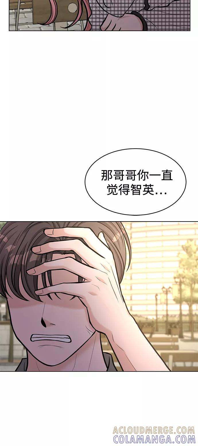《空白的十年》第19话 第61页