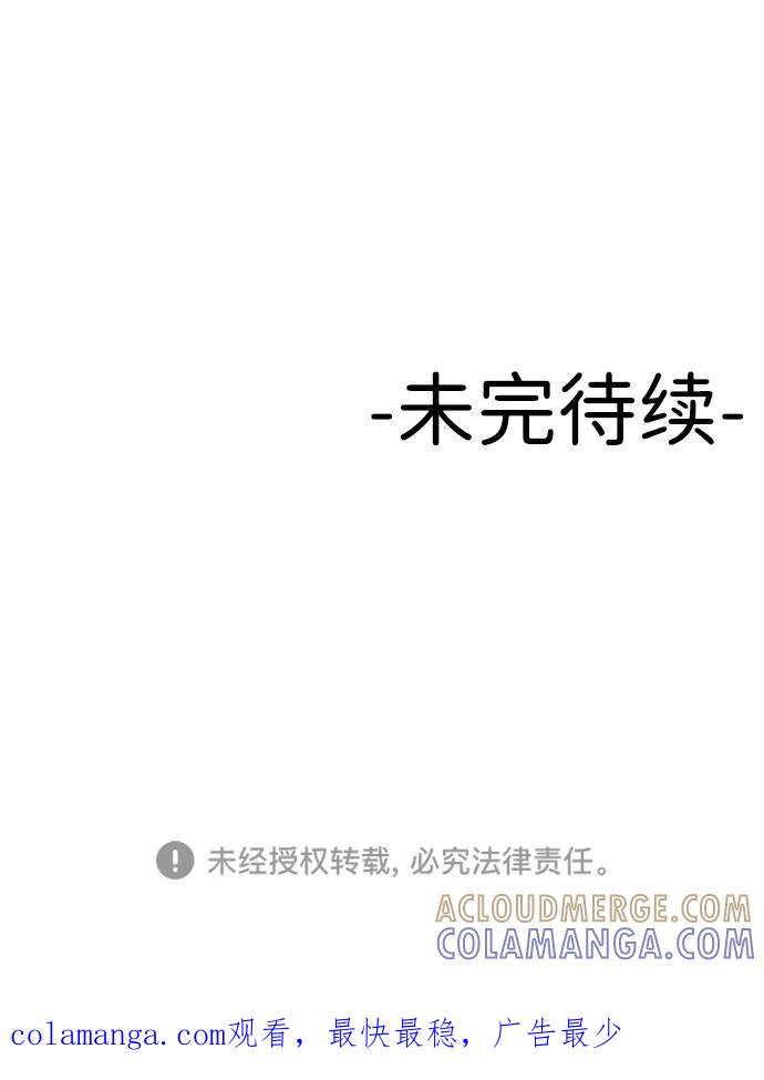 《线上人生》[第19话] 悲哀 第91页