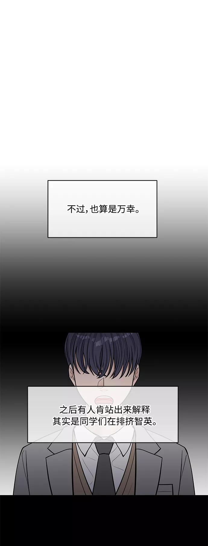 《空白的十年》第19话 第53页