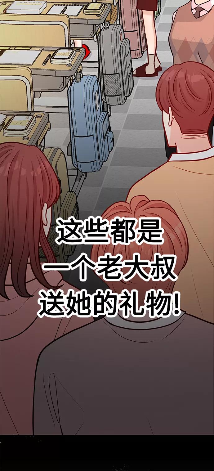 《空白的十年》第19话 第38页