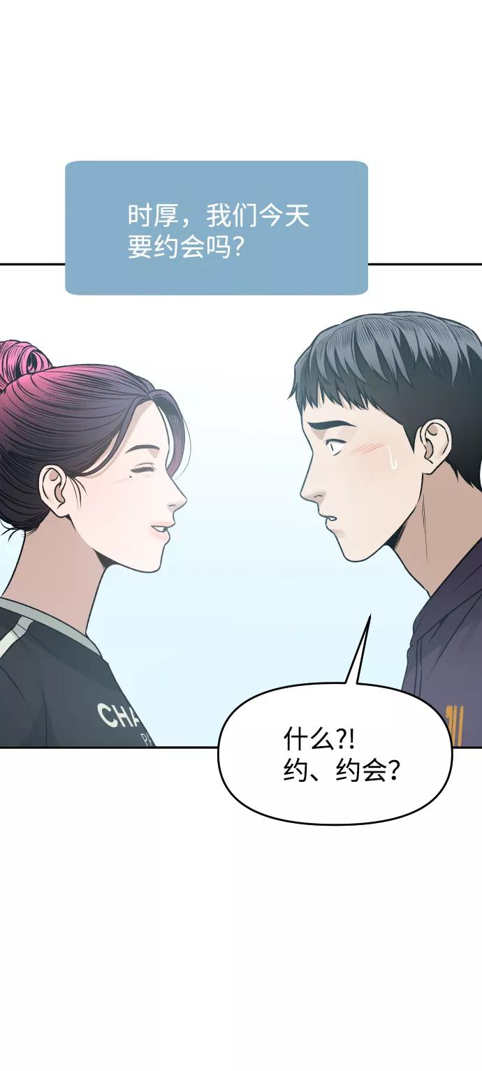 《线上人生》[第19话] 悲哀 第89页