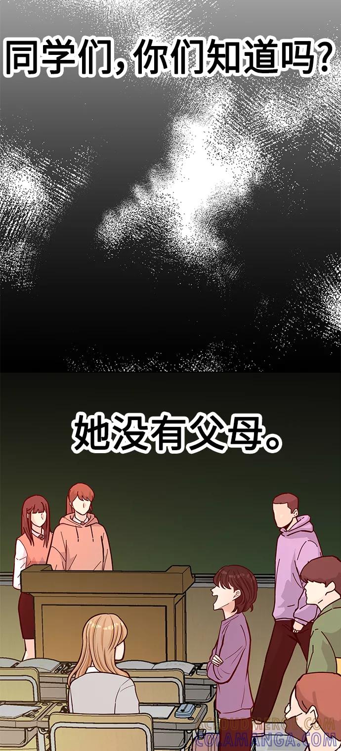 《空白的十年》第19话 第37页