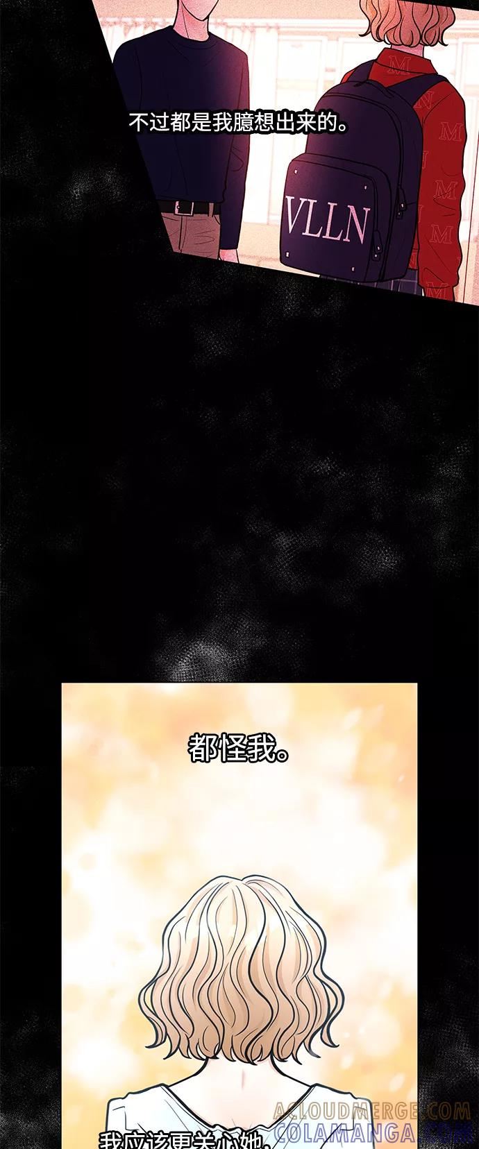 《空白的十年》第19话 第64页