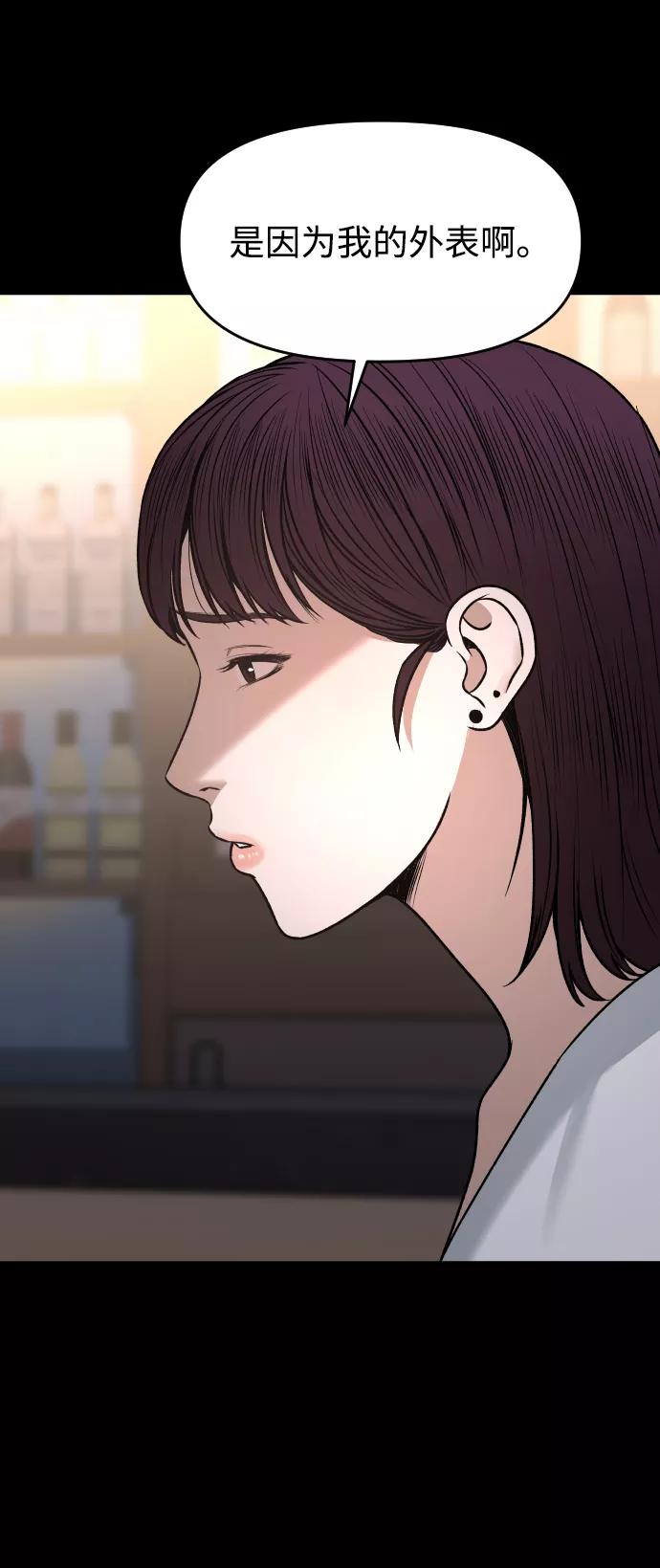 《线上人生》[第19话] 悲哀 第36页