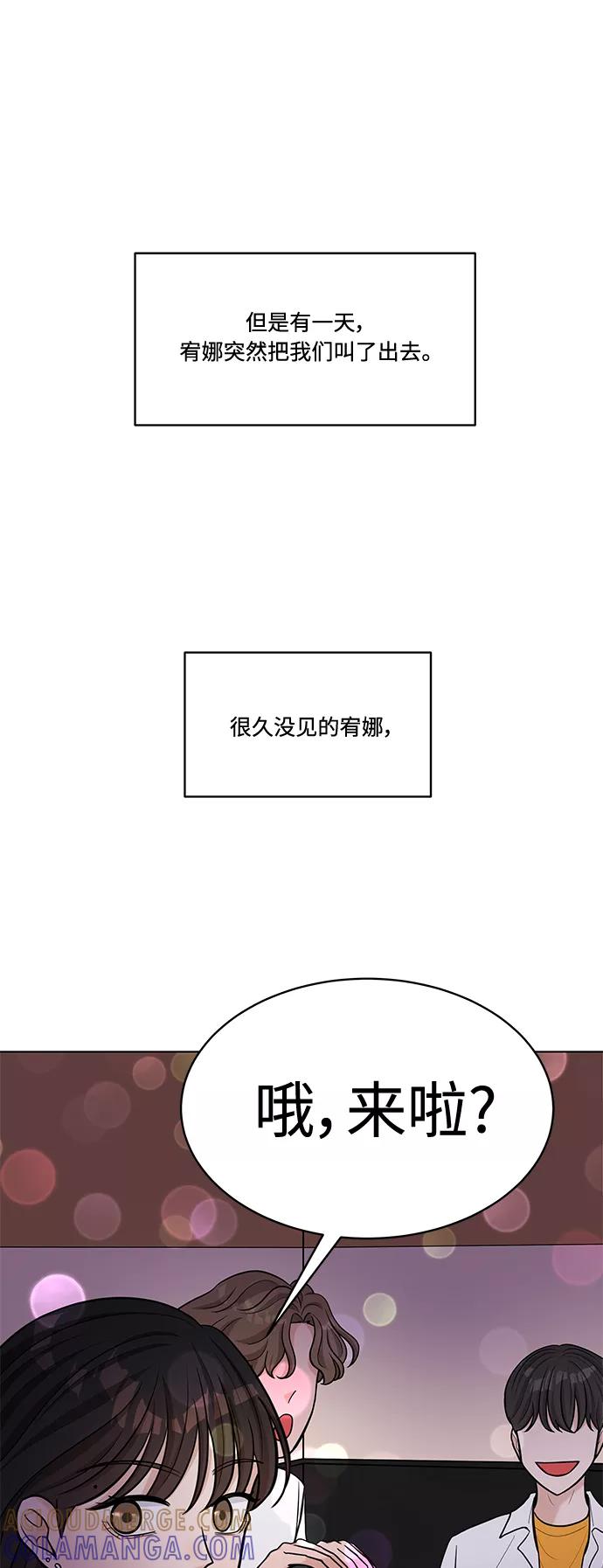 《空白的十年》第19话 第16页