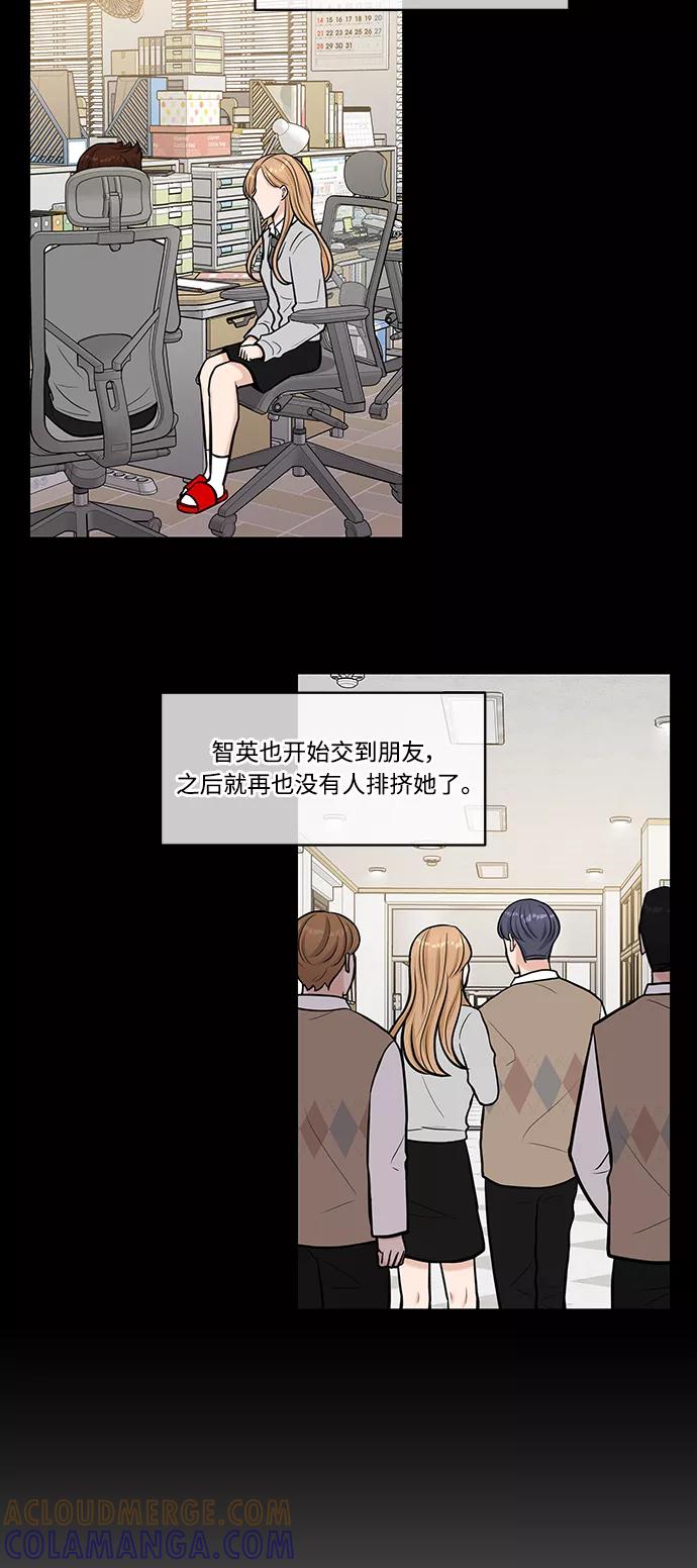 《空白的十年》第19话 第55页