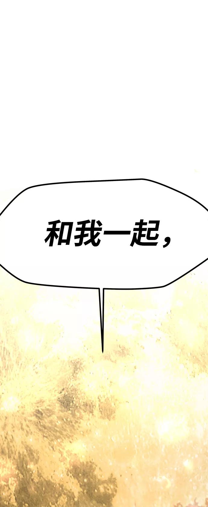 《魔神部落：God-Tribe》[第2话] 食肉岛（2） 第120页