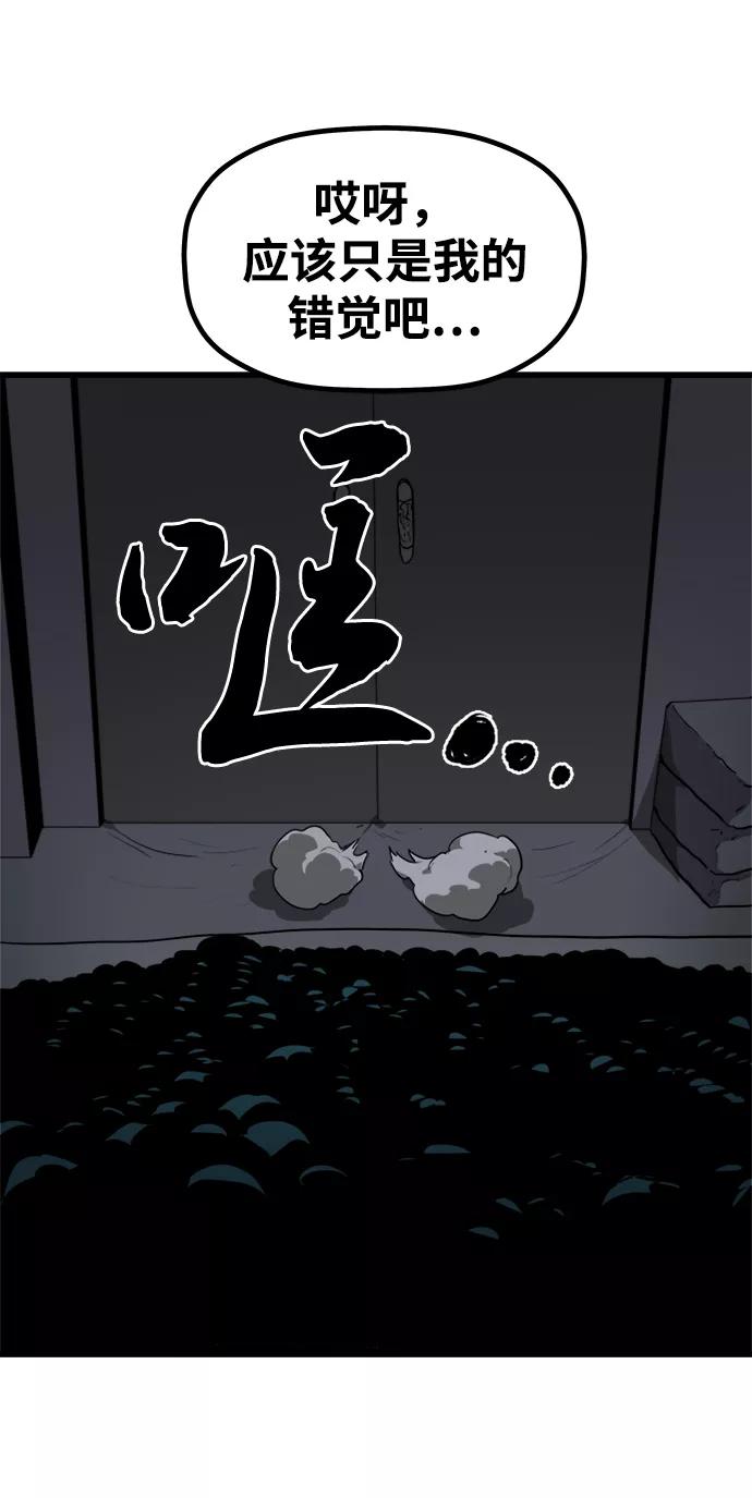 《魔神部落：God-Tribe》[第2话] 食肉岛（2） 第32页