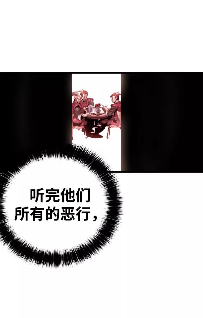 《魔神部落：God-Tribe》[第2话] 食肉岛（2） 第8页