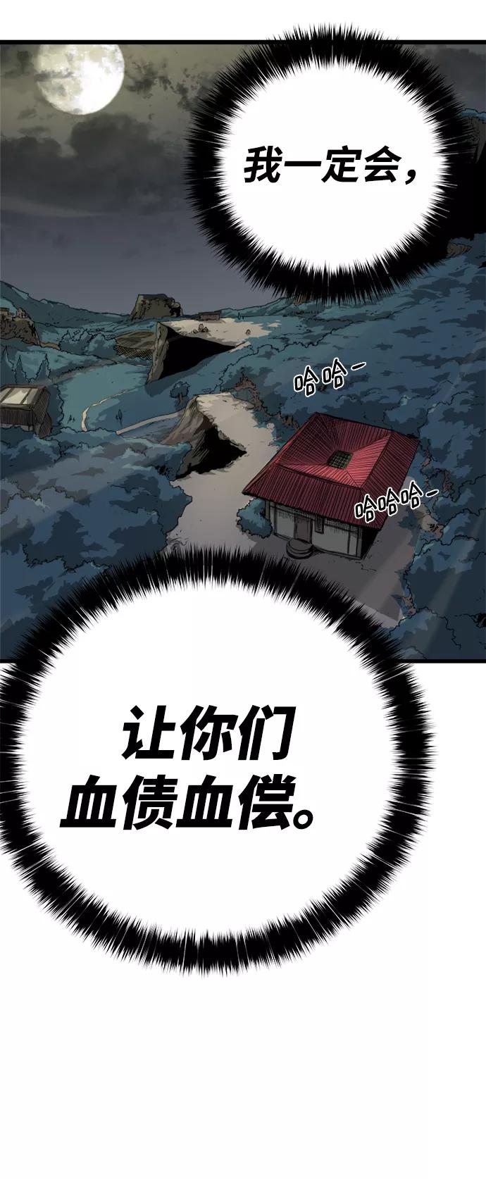 《魔神部落：God-Tribe》[第2话] 食肉岛（2） 第10页