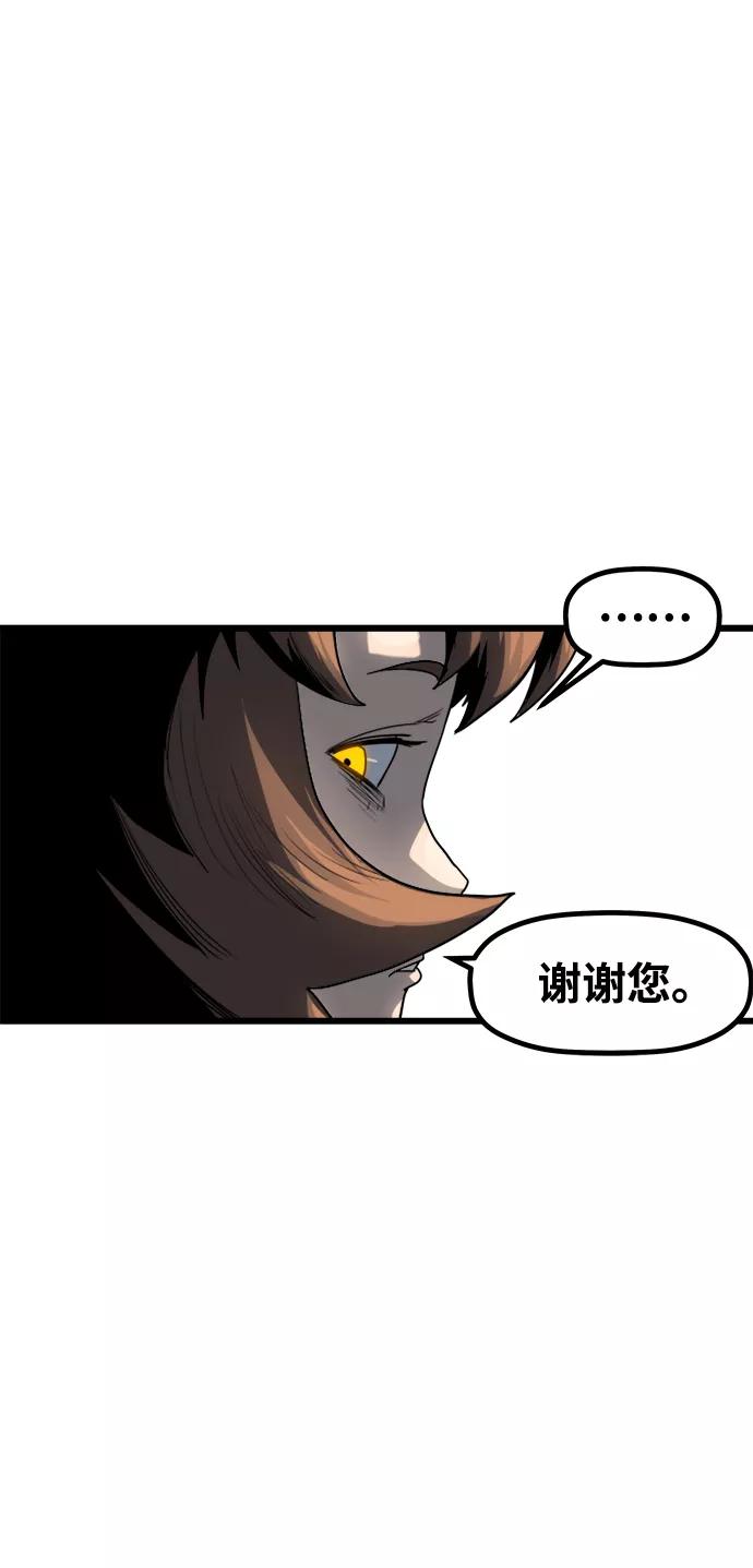 《魔神部落：God-Tribe》[第2话] 食肉岛（2） 第74页