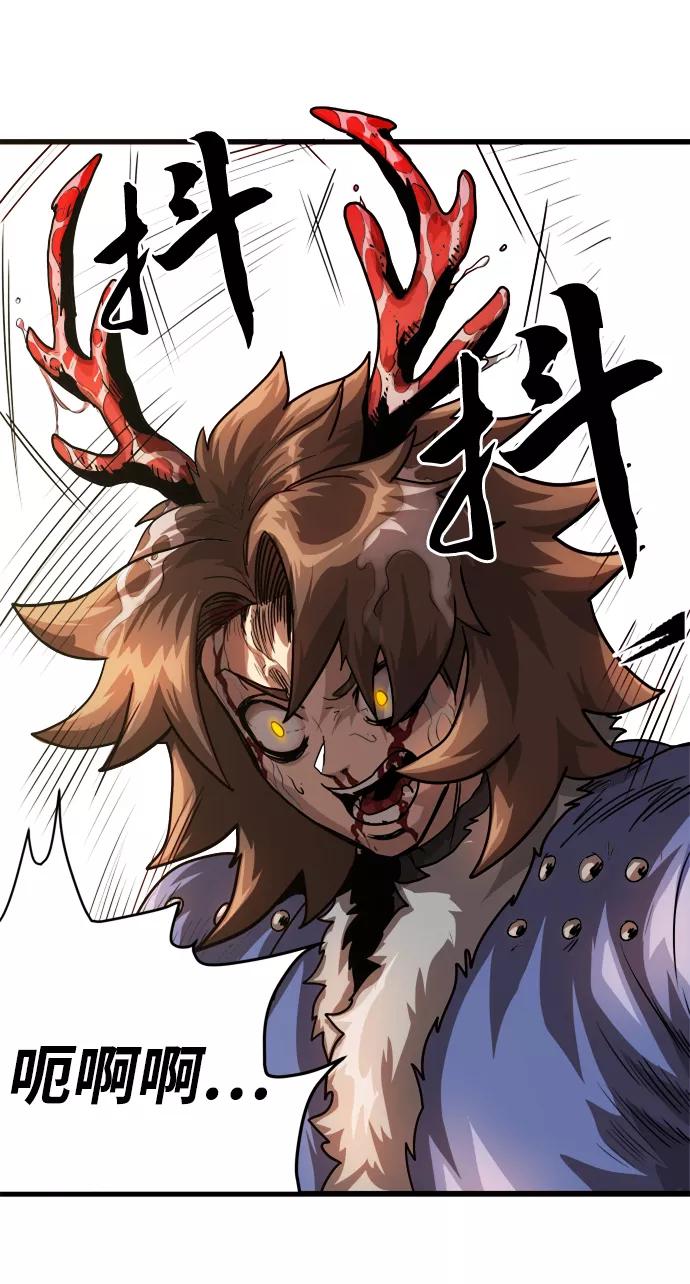 《魔神部落：God-Tribe》[第2话] 食肉岛（2） 第103页