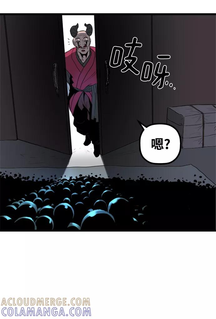 《魔神部落：God-Tribe》[第2话] 食肉岛（2） 第29页