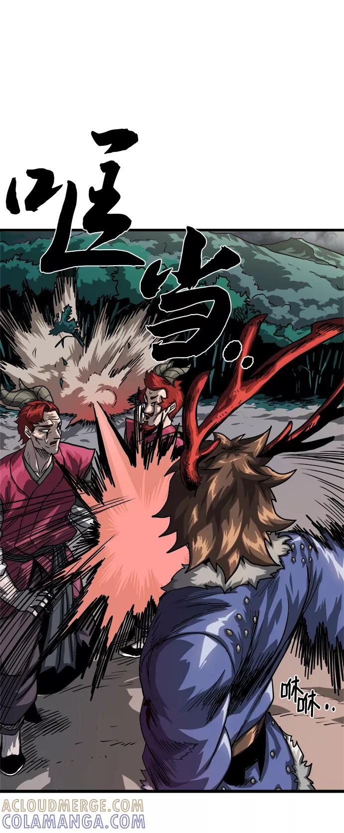 《魔神部落：God-Tribe》[第2话] 食肉岛（2） 第113页