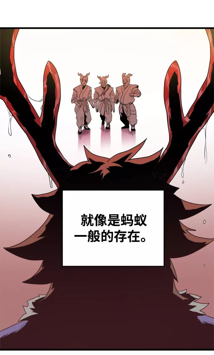 《魔神部落：God-Tribe》[第2话] 食肉岛（2） 第107页