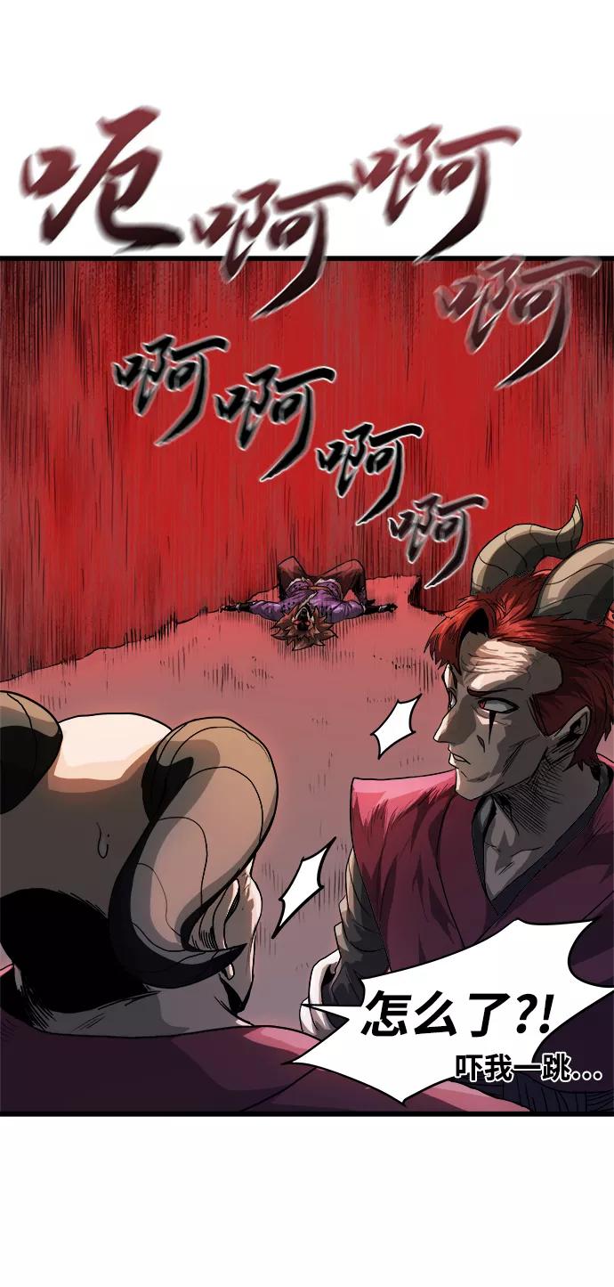 《魔神部落：God-Tribe》[第2话] 食肉岛（2） 第87页