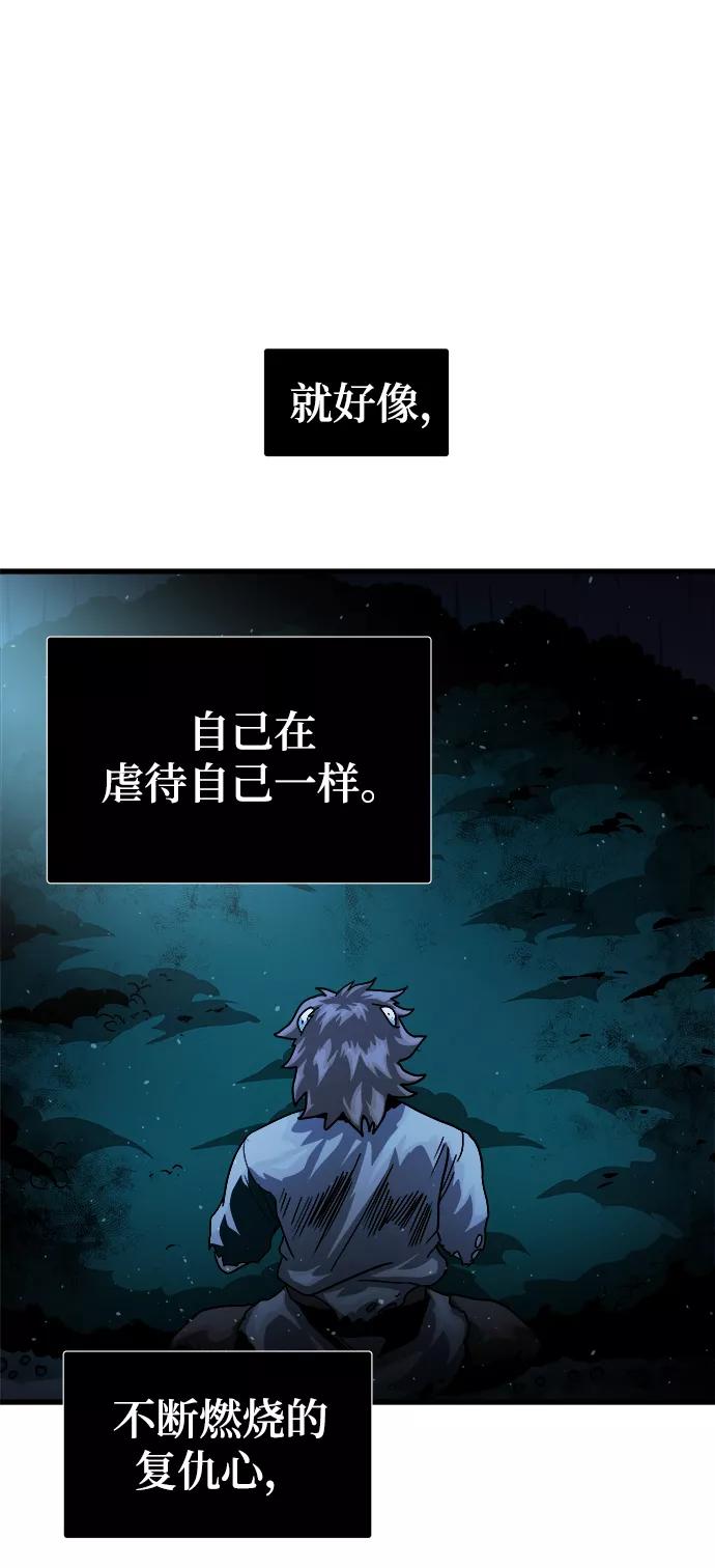 《魔神部落：God-Tribe》[第2话] 食肉岛（2） 第48页