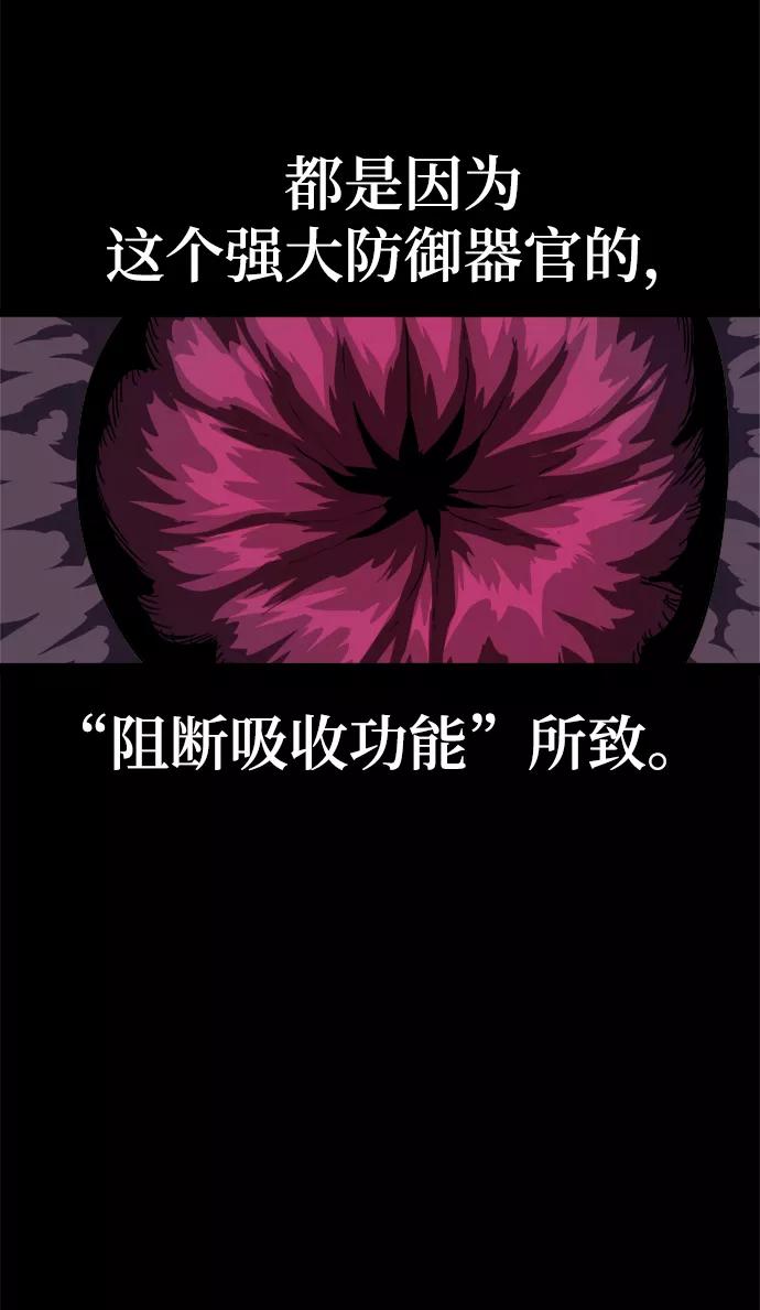《魔神部落：God-Tribe》[第2话] 食肉岛（2） 第96页