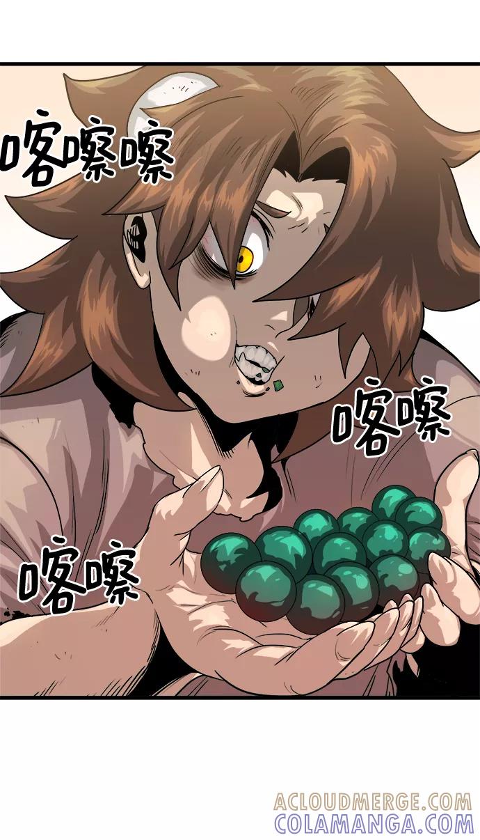 《魔神部落：God-Tribe》[第2话] 食肉岛（2） 第13页